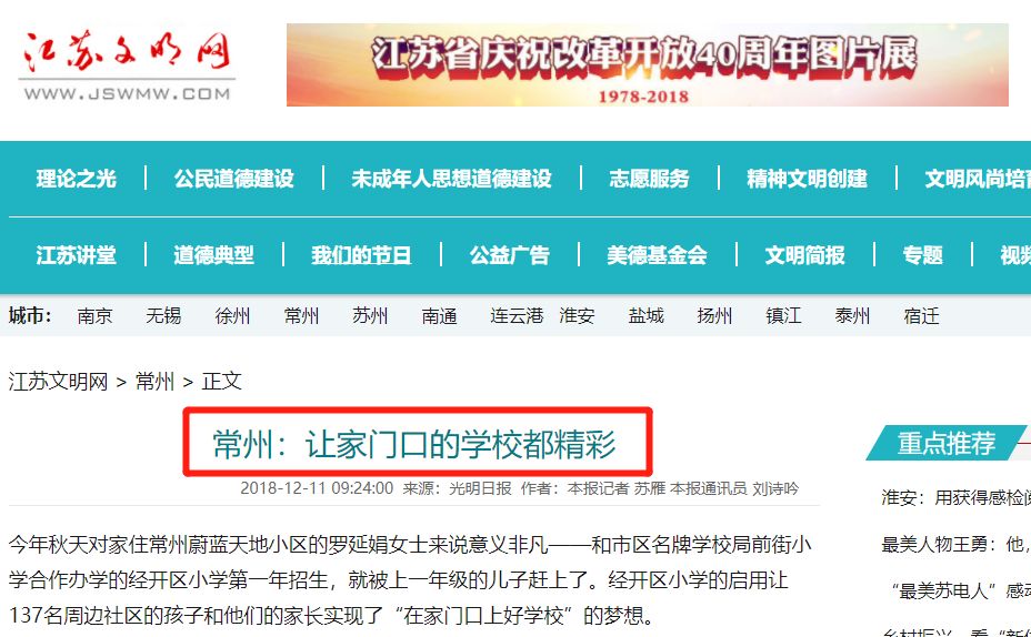 邛崃新闻网：记录一座古城的现代脉搏