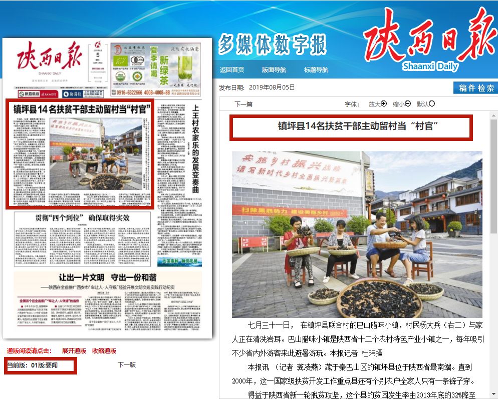 米口袋：被低估的生态守护者，正悄悄改变乡土格局
