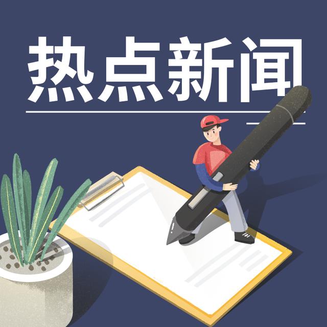 新闻联播新闻内容的变与不变