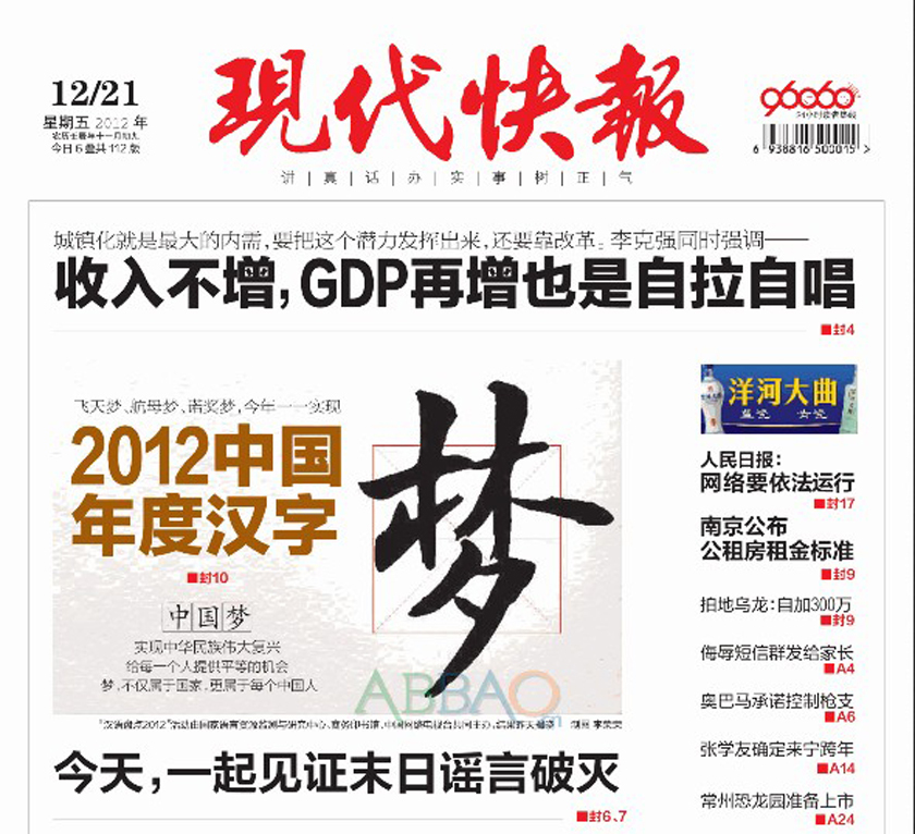 凌晨三点还在改稿——一位新闻系学生的实习日志背后