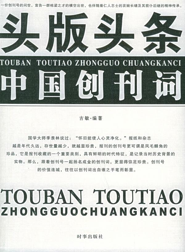 上海电视台新闻综合频道直播：城市信息枢纽的日常运转