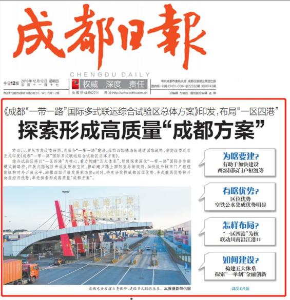 融媒体时代的在地表达：四川新闻频道如何讲好巴蜀故事