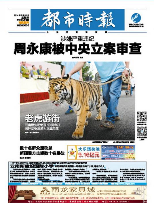 新闻编辑室的凌晨冲刺：当截稿铃响起时
