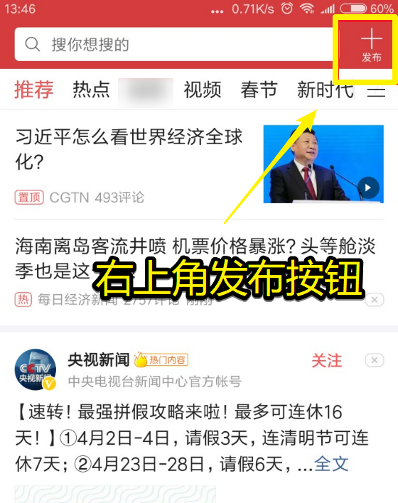 看新闻的app哪个好？不同用户需求指向不同答案